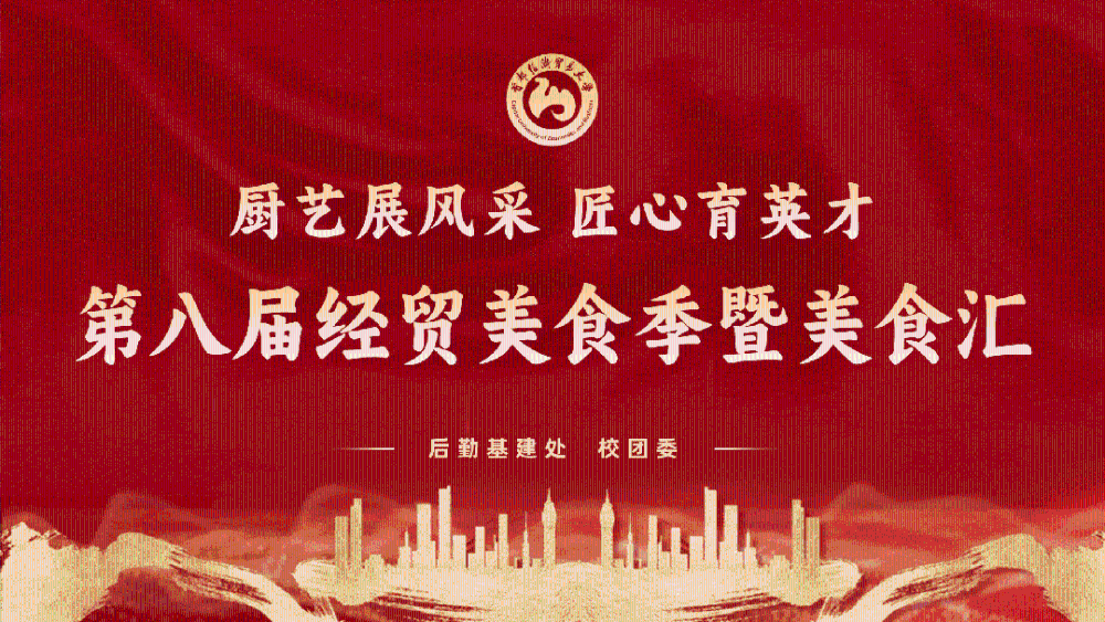 微信图片_20240603175819.gif