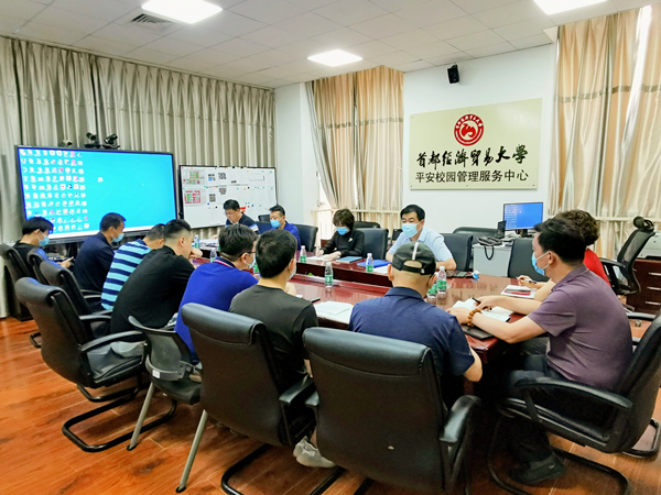 0630 首经贸幼儿园建设工作推进会.jpg